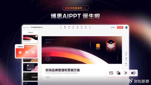 AI文案创作攻略：打造吸引力十足的内容，全面覆用户搜索需求