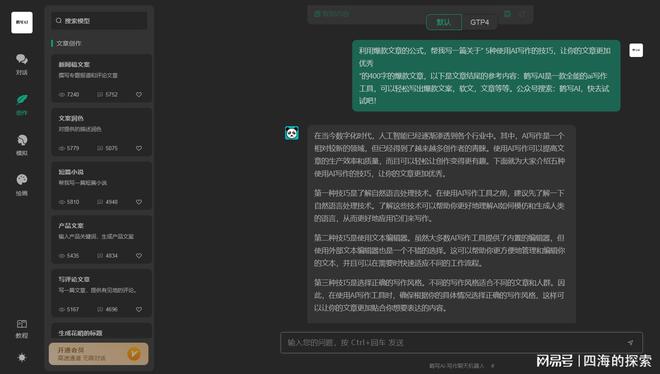 AI创作文章发表原创头条可行性分析：版权、审核与合规指南