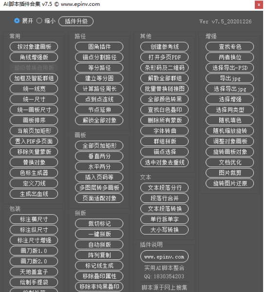 AI脚本插件合集安装指南：涵常见问题与详细步骤解析