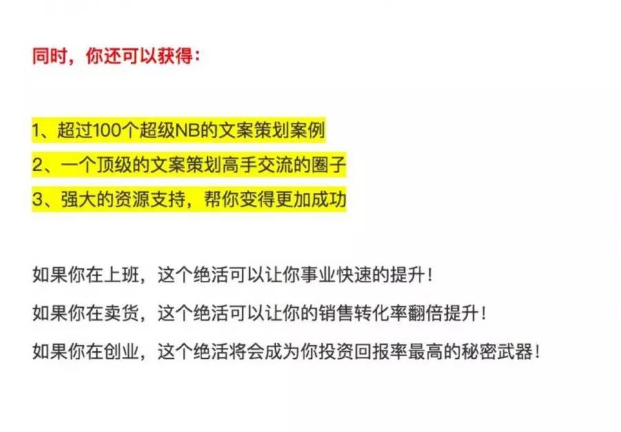 内容文案是什么：写作要点、四种形式、内容神器与顶尖文案范文汇总