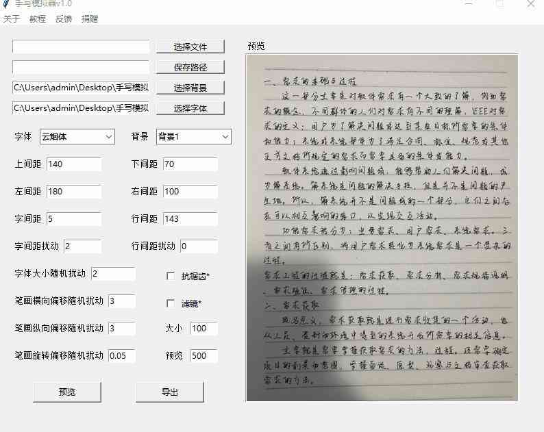 手写文本生成器：在线制作直接生成文本的手写文字生成器