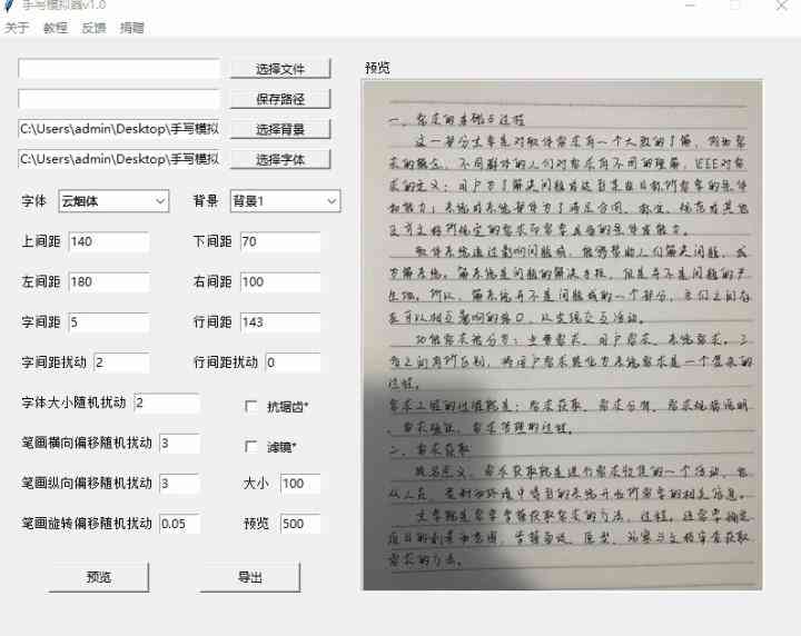 手写文本生成器：在线制作直接生成文本的手写文字生成器