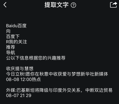 智能手写文字生成工具：一键转换手迹，支持多样化应用场景与个性化定制