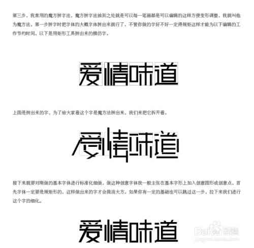 '运用AI技术打造创意文字设计新策略'-ai 文字设计