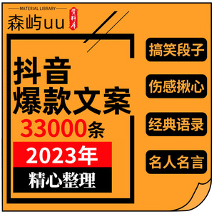 抖音热门文案短句精选：全面涵创意、搞笑、励志与情感表达