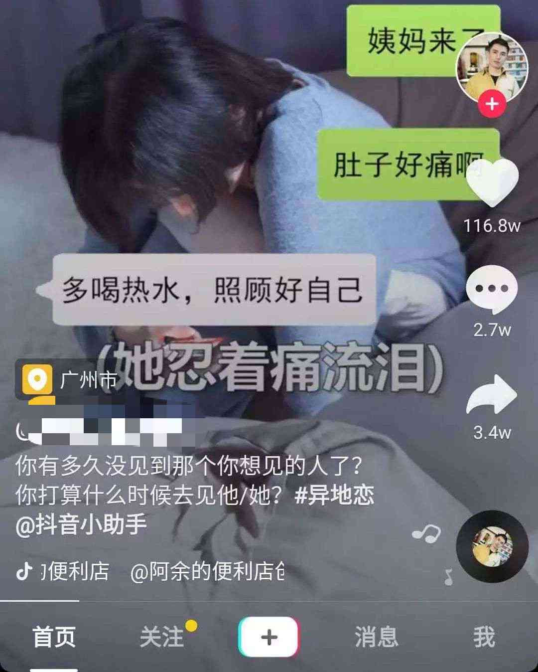 抖音的文案ai