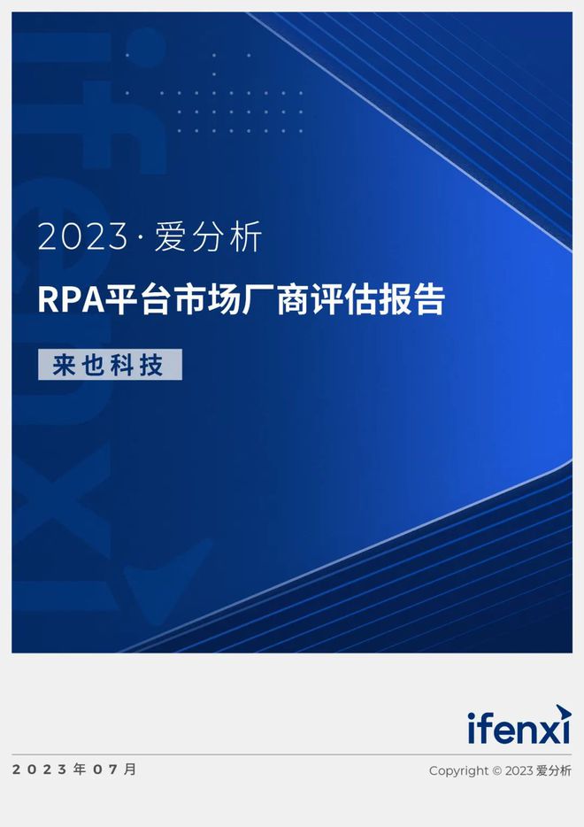 全面解析AI 行业应用现状与未来发展：深度调研报告及解决方案指南