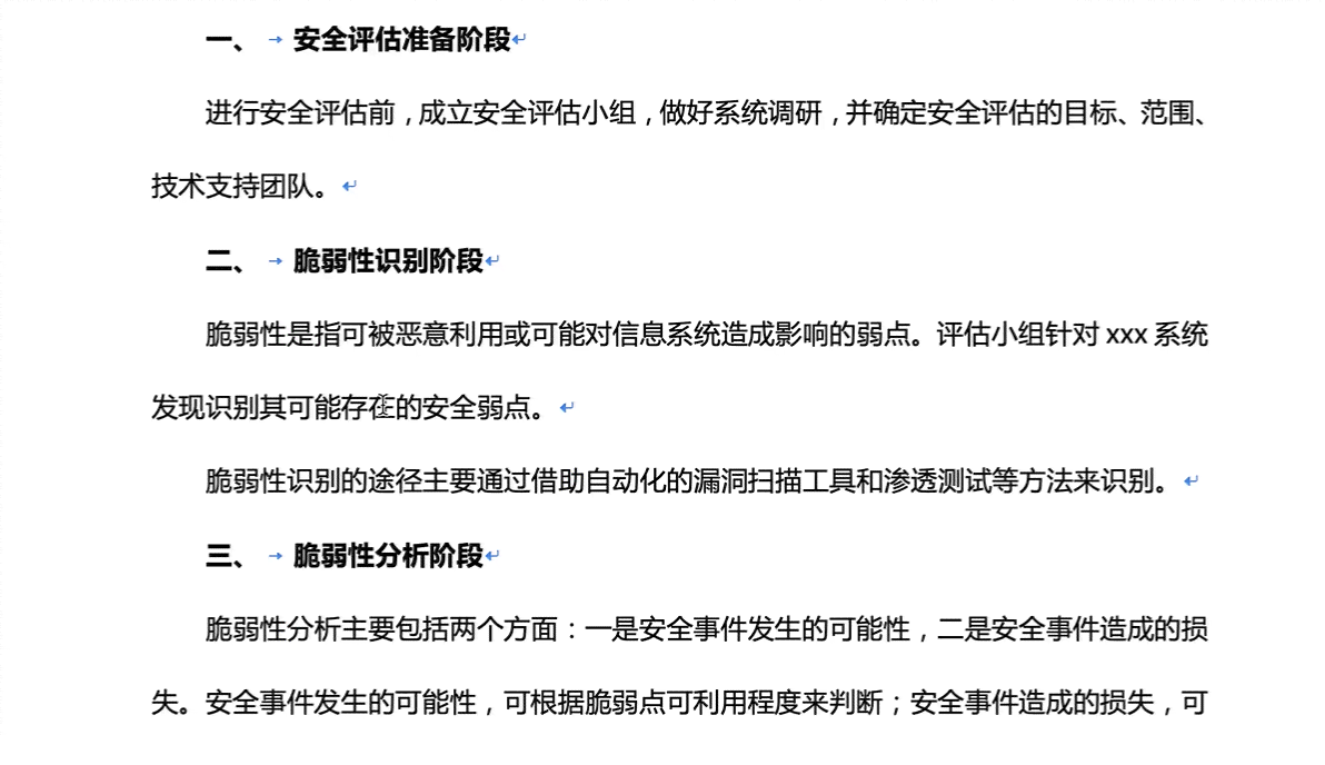 全面指南：如何从零开始撰写一份专业调研报告——涵步骤、技巧与实例解析