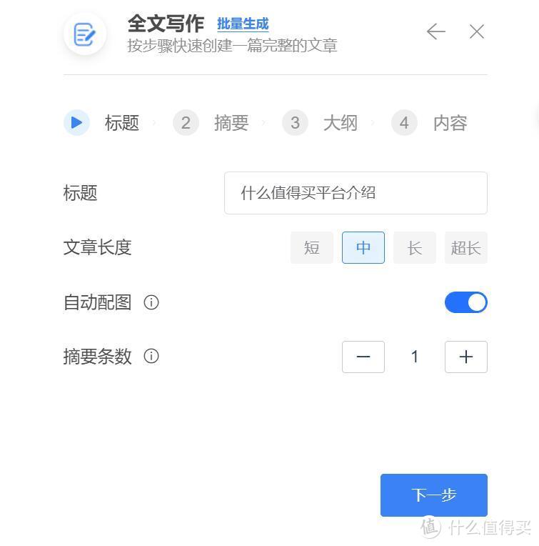 小发猫AI智能写作收费吗安全吗可靠性与使用体验评测