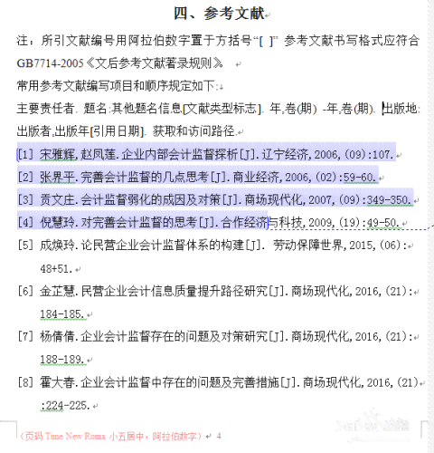 开题报告里的文献要用到论文里吗：其在论文中的必要性与应用方法