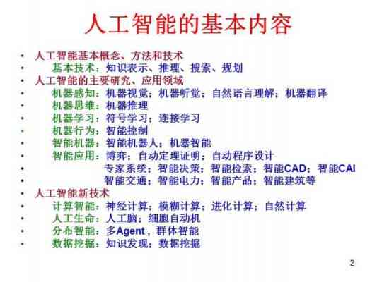 人工智能怎么写英语：作文、单词、翻译及英文名称表达