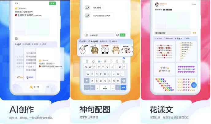 全面解析：快推AI智能创作平台功能、优势与使用指南