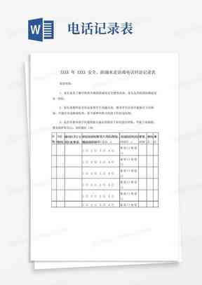 怎样制作实践报告：包含模板、书、表格及生成器攻略