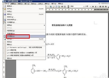 AI打印预览功能如何快速定位与使用