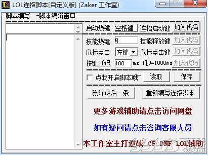 英雄联盟aix脚本：lolxoezbotld多合一脚本助手