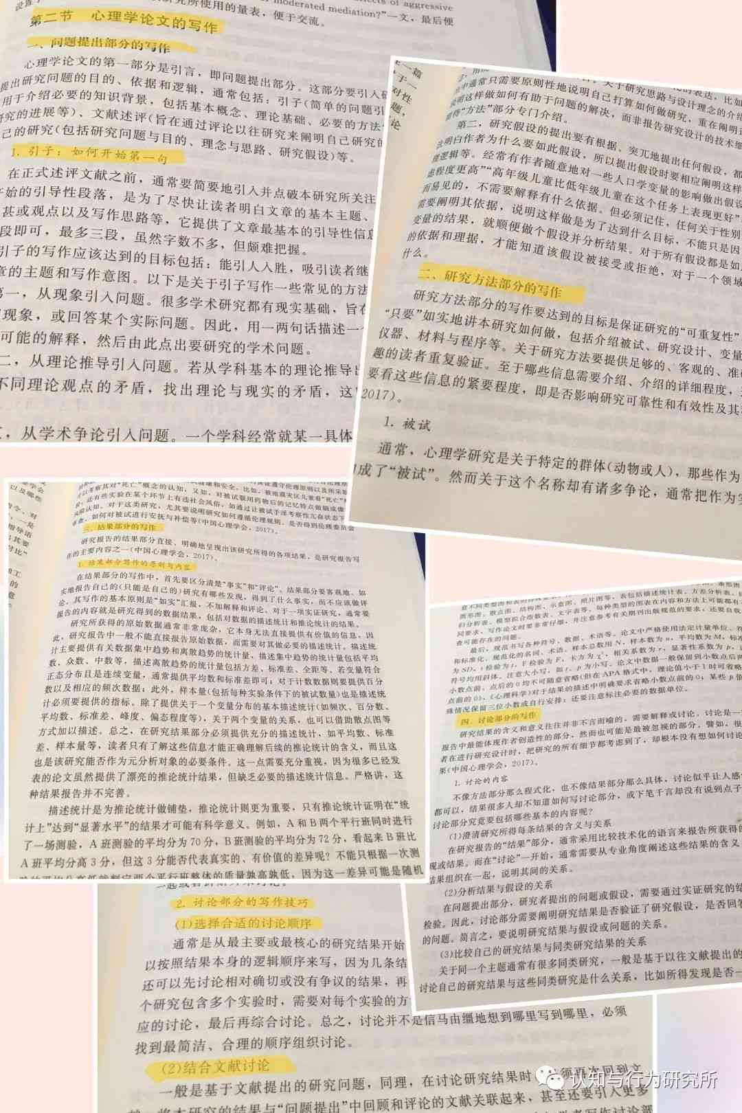 提升科研素养：专业论文写作书精选推荐指南