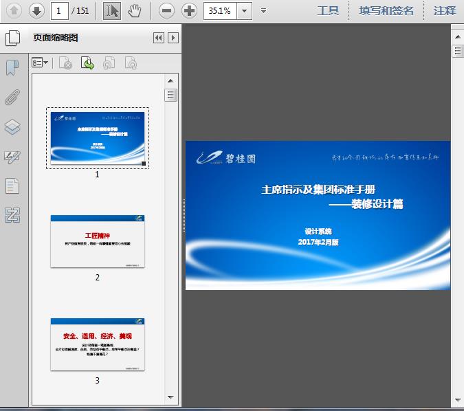 AI辅助设计标准化封面封底尺寸指南