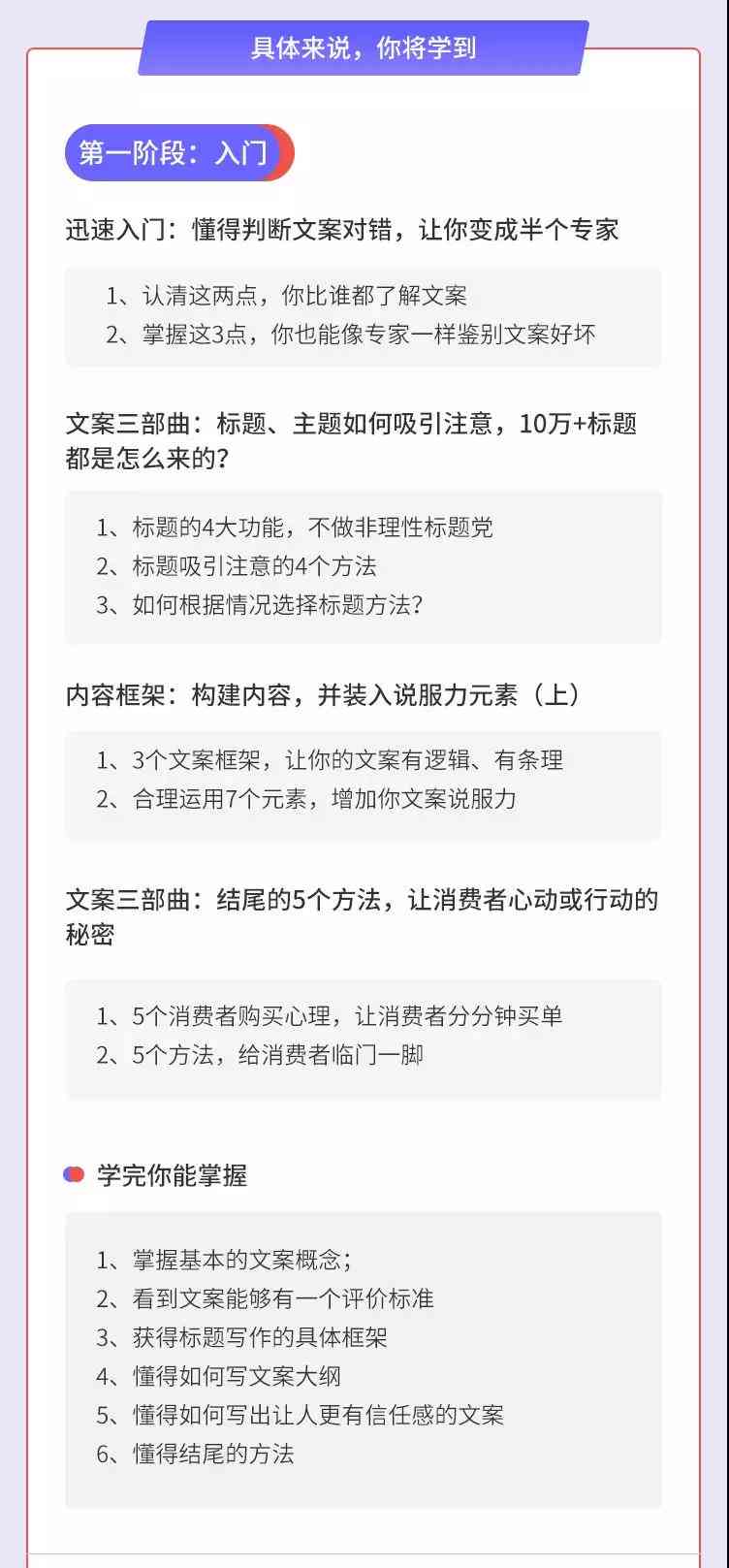 ai课程展文案：从简介、总结与体会、火爆原因到课程开发全解读