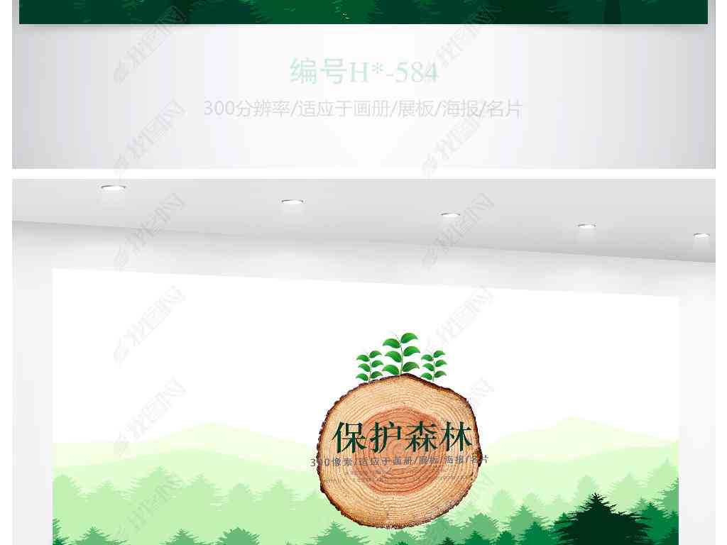 绿色环保创意海报PS素材集锦