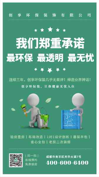 环保海报制作指南：从设计理念到实战技巧一站式解析