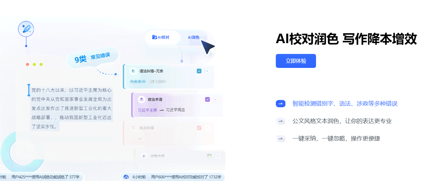 智慧笔触：AI创作助手绘制的诗意篇章