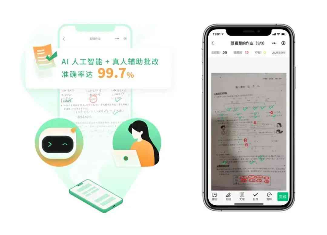 利用人工智能AI高效辅助学生完成作业攻略