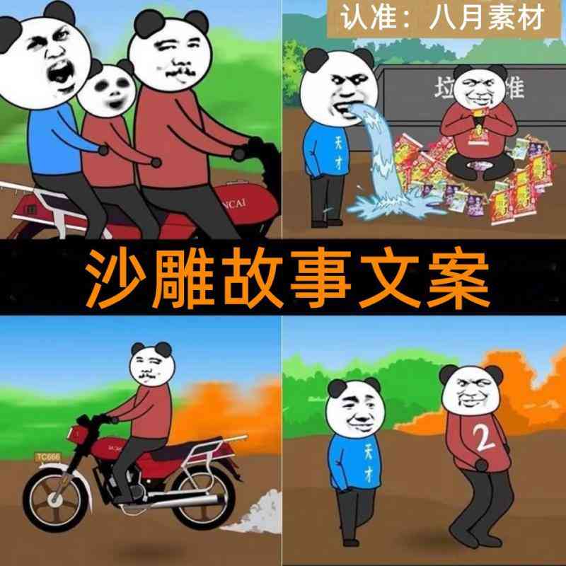 沙雕动画搞笑对话文案用ai怎么写