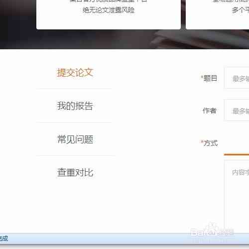 格子达自助付费论文查重检测攻略：全面解答自费使用流程与常见问题