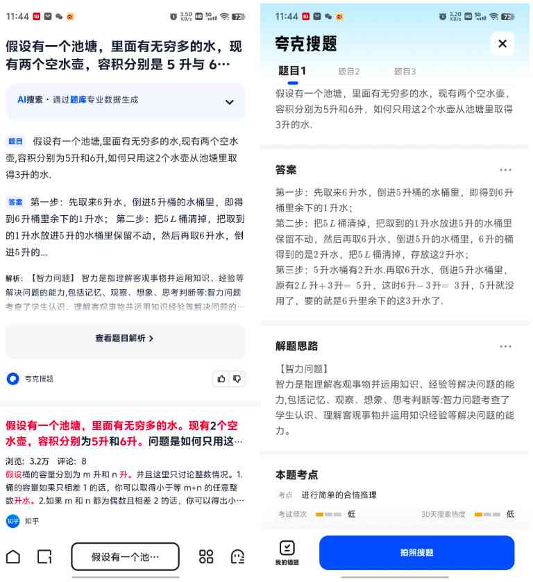 夸克智能AI写作功能评测：综合性能、应用场景与用户反馈分析