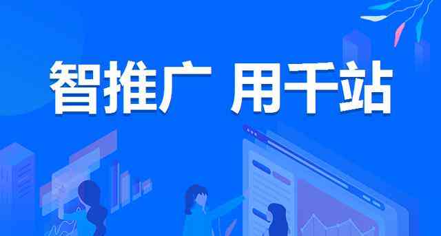 AI文案创作工具：一站式解决内容创作、优化与推广相关问题