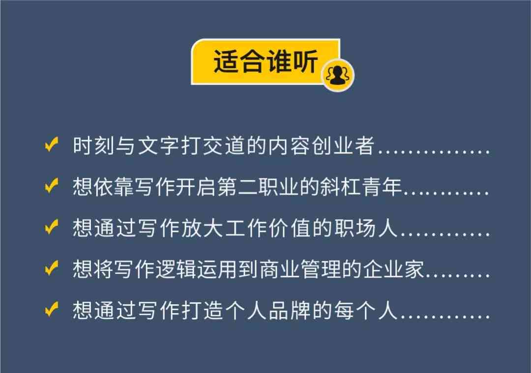 AI文案创作工具：一站式解决内容创作、优化与推广相关问题