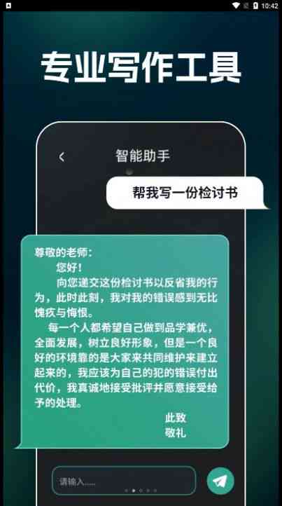 用ai生成情感文案