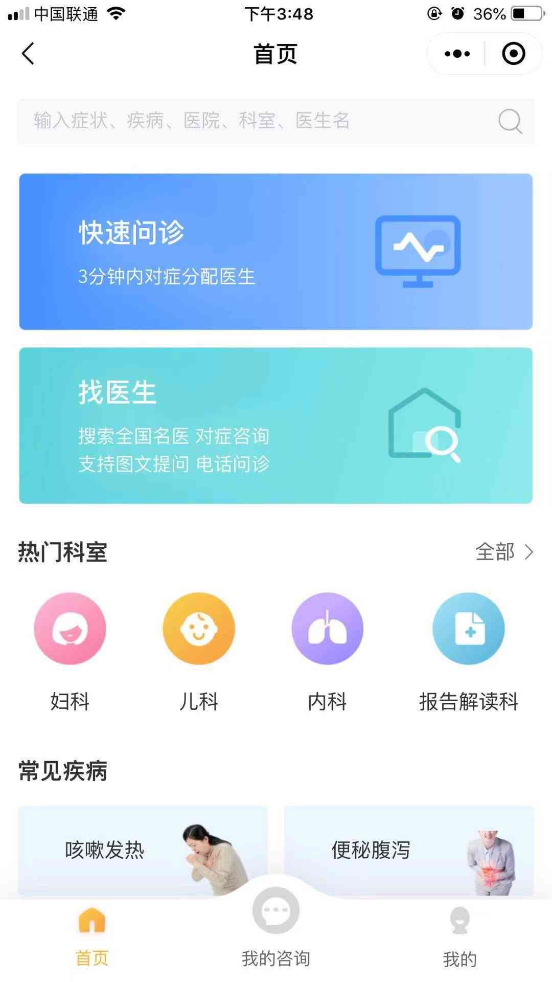 湖南ai慢病随访报告查询网站——官方报告查询与平台