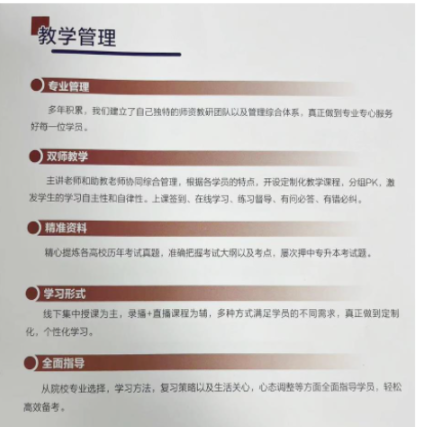 打造高效应专升本招生文案：全面攻略与吸引策略指南