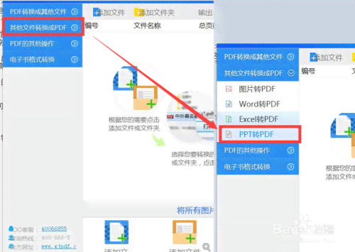 详解百度文库PPT与导出全攻略：解决所有导出相关问题