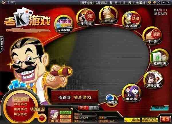 老K棋牌游戏汇总：热门玩法     ，满足您的所有棋牌需求