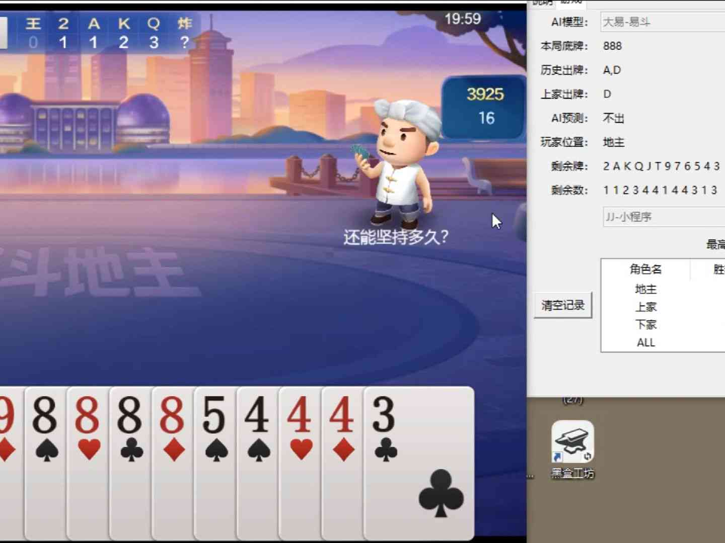 老k棋牌ai脚本