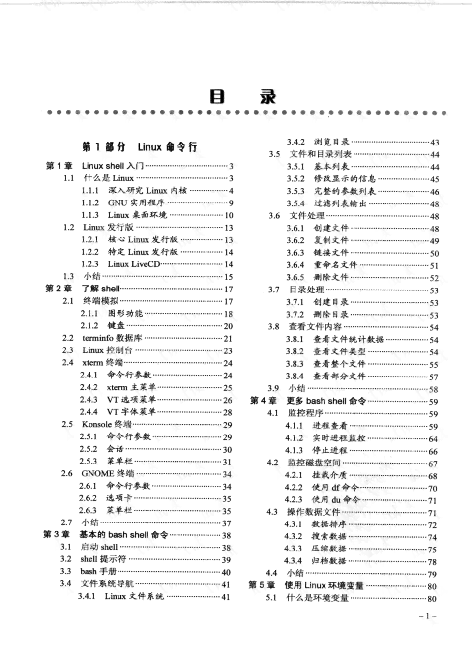 2021年AI脚本编程指南：全面涵AI脚本设计、应用与优化策略