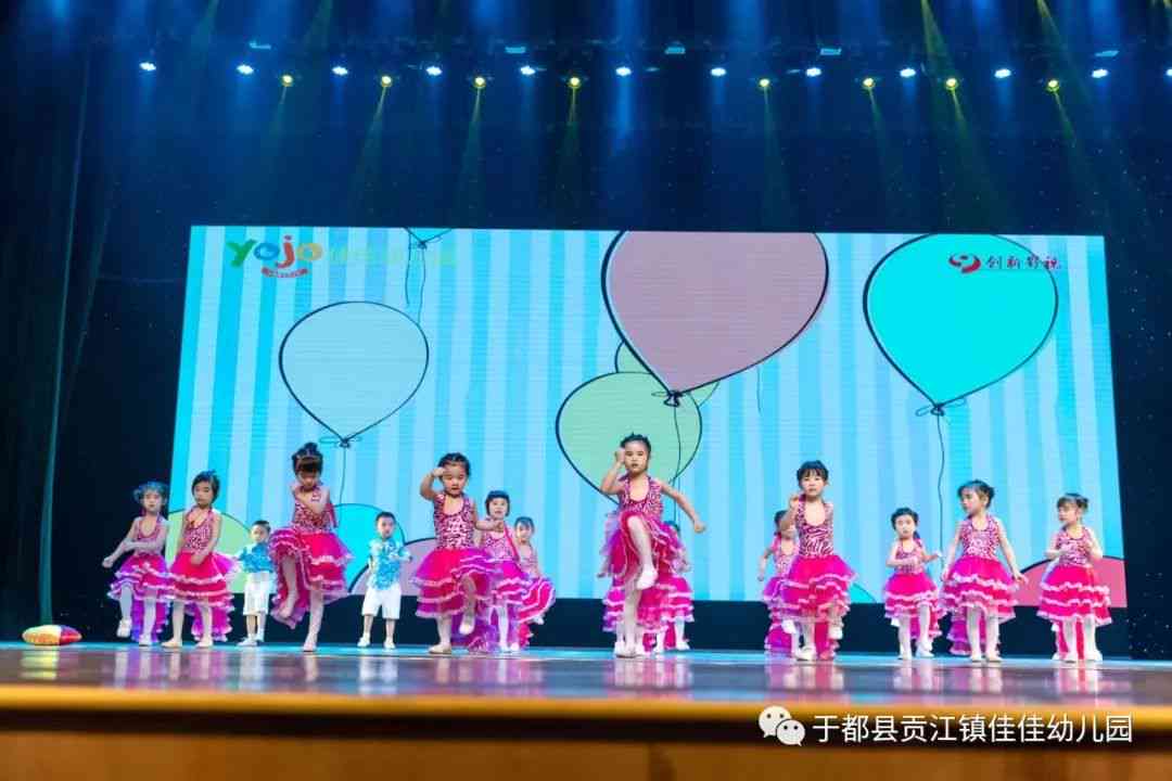 梦幻舞台：幼儿舞蹈追梦之旅精彩揭幕词