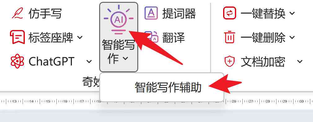 '智能AI写作助手：一键生成文章的插件利器'