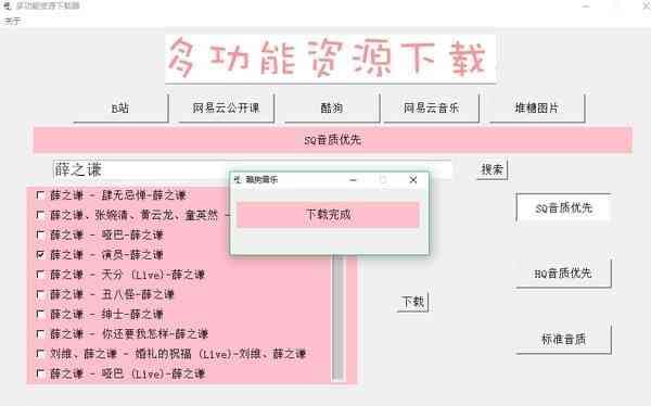 chia脚本：全功能VIA脚本合集，含最全脚本资源