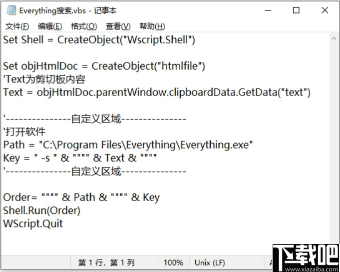 ⅴia脚本：ふわふわ使用全攻略，含脚本-e、脚本-z，一站式脚本合集