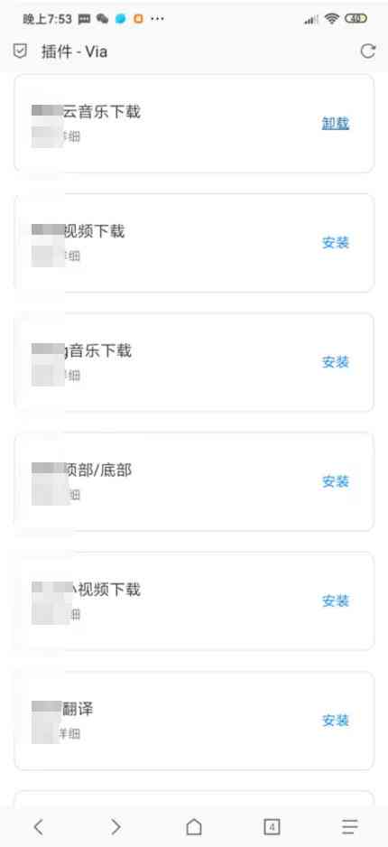 全面解析：使用Via脚本的全方位指南与常见问题解决策略