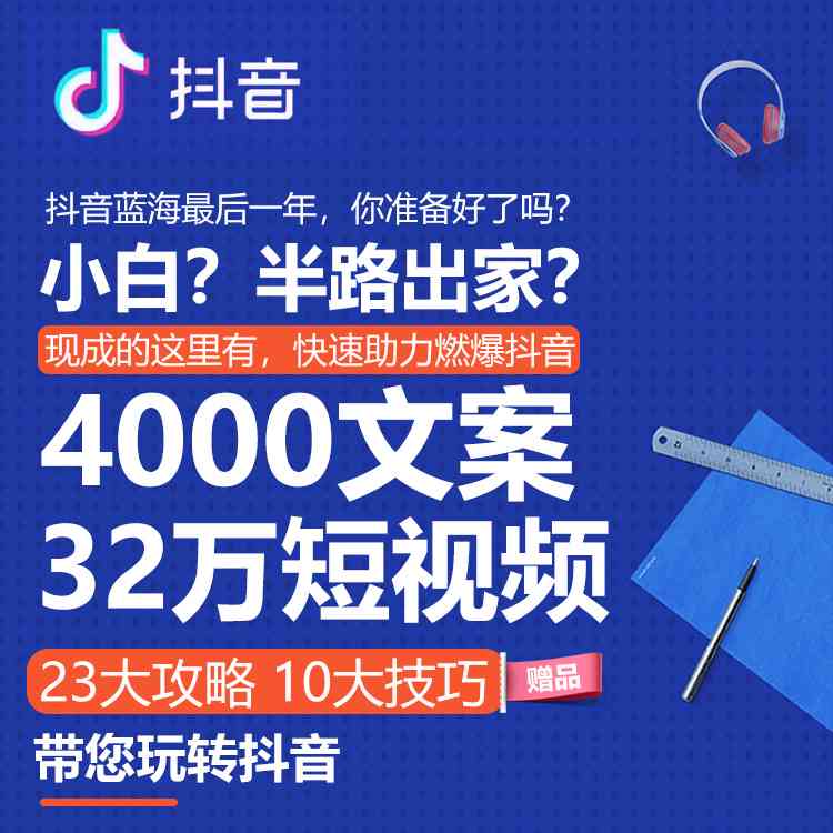 直播文案素材：怎么写、搞笑库大全及哪里找