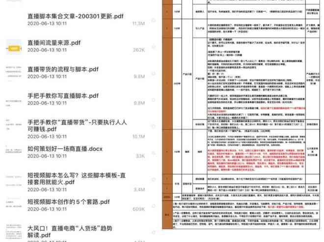 直播文案素材：怎么写、搞笑库大全及哪里找