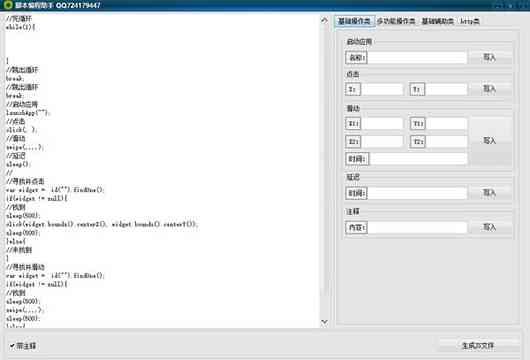 AI脚本资源库8.1版：智能编程工具精选集