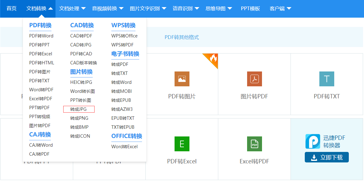 智能AI助手：高效批量转换AI格式文件至JPG格式