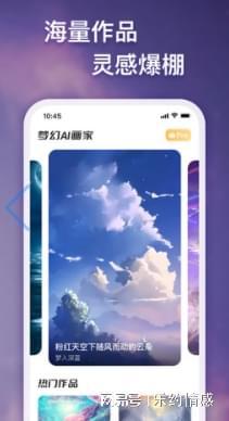 免费一键AI绘画创作软件：原声支持，多功能集成，一键生成艺术作品