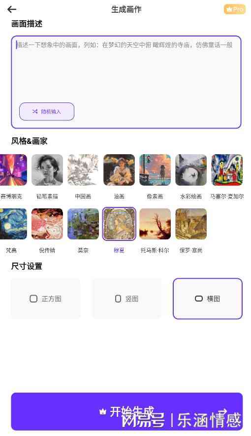 免费一键AI绘画创作软件：原声支持，多功能集成，一键生成艺术作品