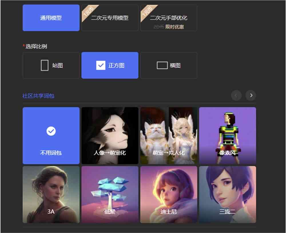 一键ai绘画创作原声软件